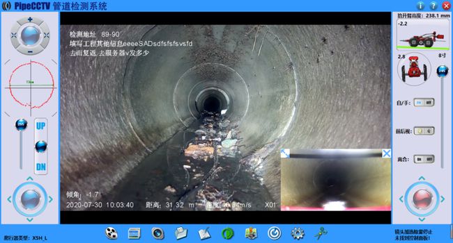 凌源管道CCTV检测专家-炜誉市政工程有限公司